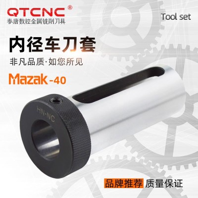 马扎克MAZAK-40数控车床刀套斜床身刀塔车刀套数控车刀套