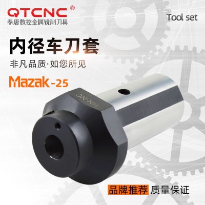 马扎克MAZAK-25内冷数控车床刀套斜床身刀塔车刀套数控车刀套