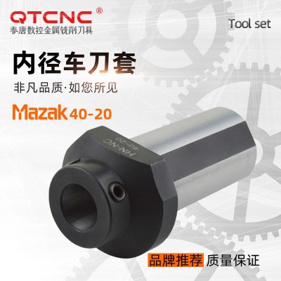 马扎克MAZAK40-20数控车床刀套斜床身刀塔车刀套数控车刀套