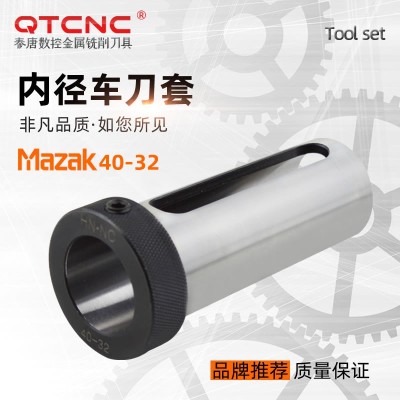 马扎克MAZAK40-32数控车床刀套斜床身刀塔车刀套数控车刀套