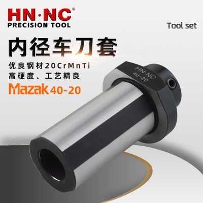 海纳马扎克MAZAK40-20数控车床刀套斜床身刀塔车刀套数控车刀套