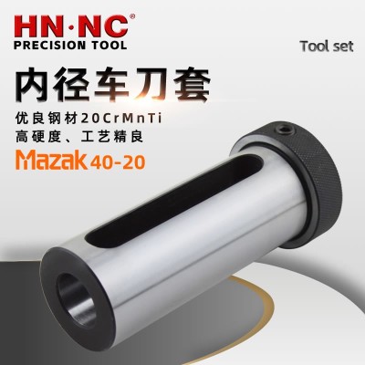 海纳马扎克MAZAK40-25数控车床刀套斜床身刀塔车刀套数控车刀套